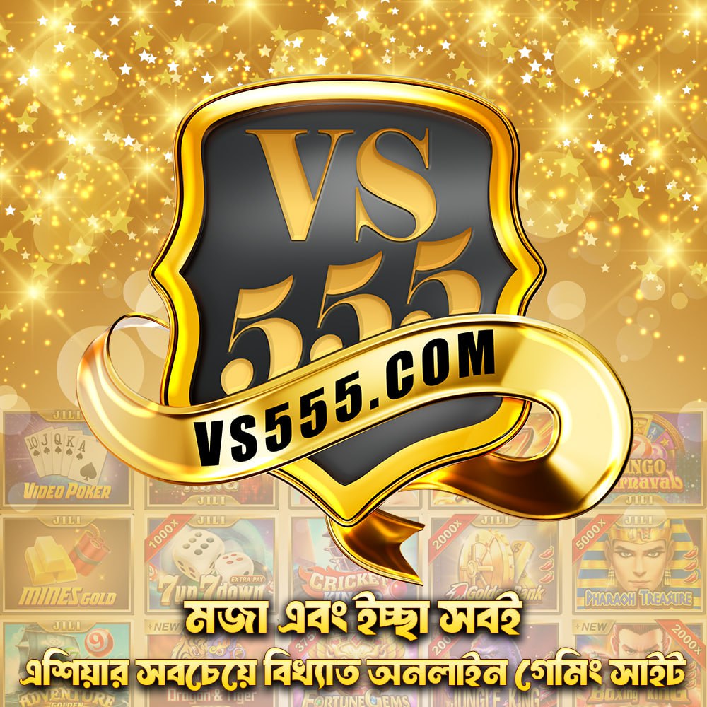 VS555 App